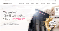 Desktop Screenshot of hotelyaja.com