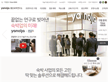 Tablet Screenshot of hotelyaja.com